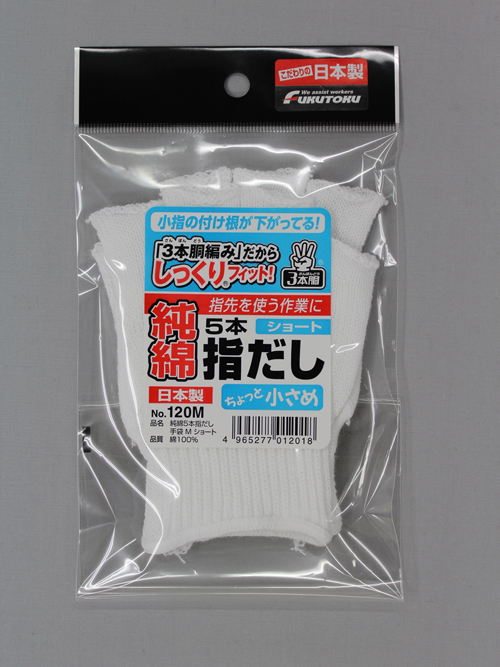 纯棉5手套手套m短＃120