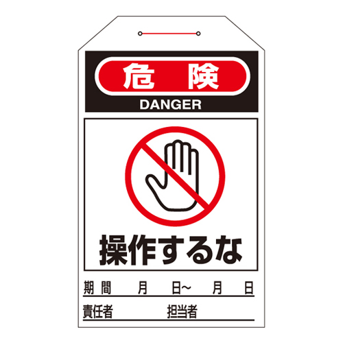 单触摸标签TAG-205 090205