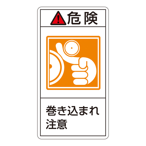 PL警告标签（垂直类型）PL-221（小）203221