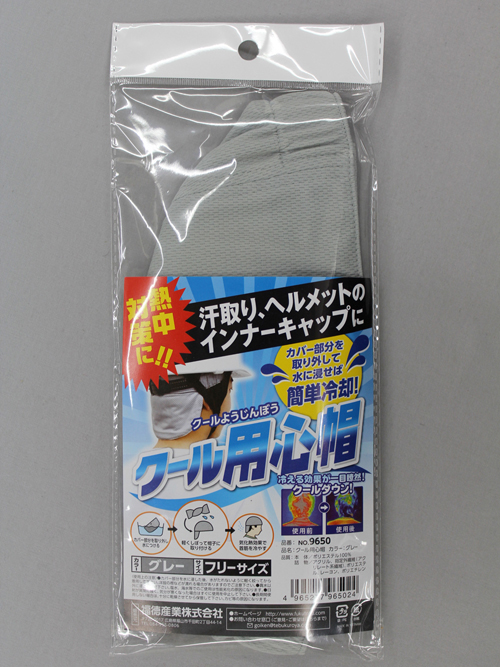 ＃9650灰色酷警告帽＃9650