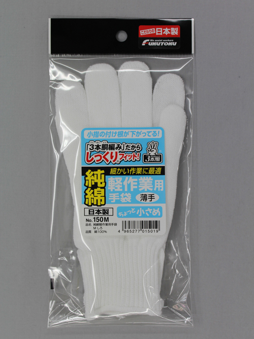 纯棉线工作手套＃150-m