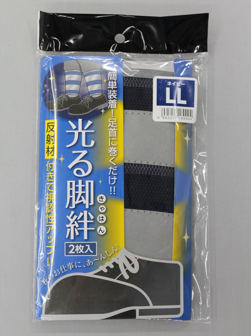 ＃1899闪亮的腿债券海 LL＃1899