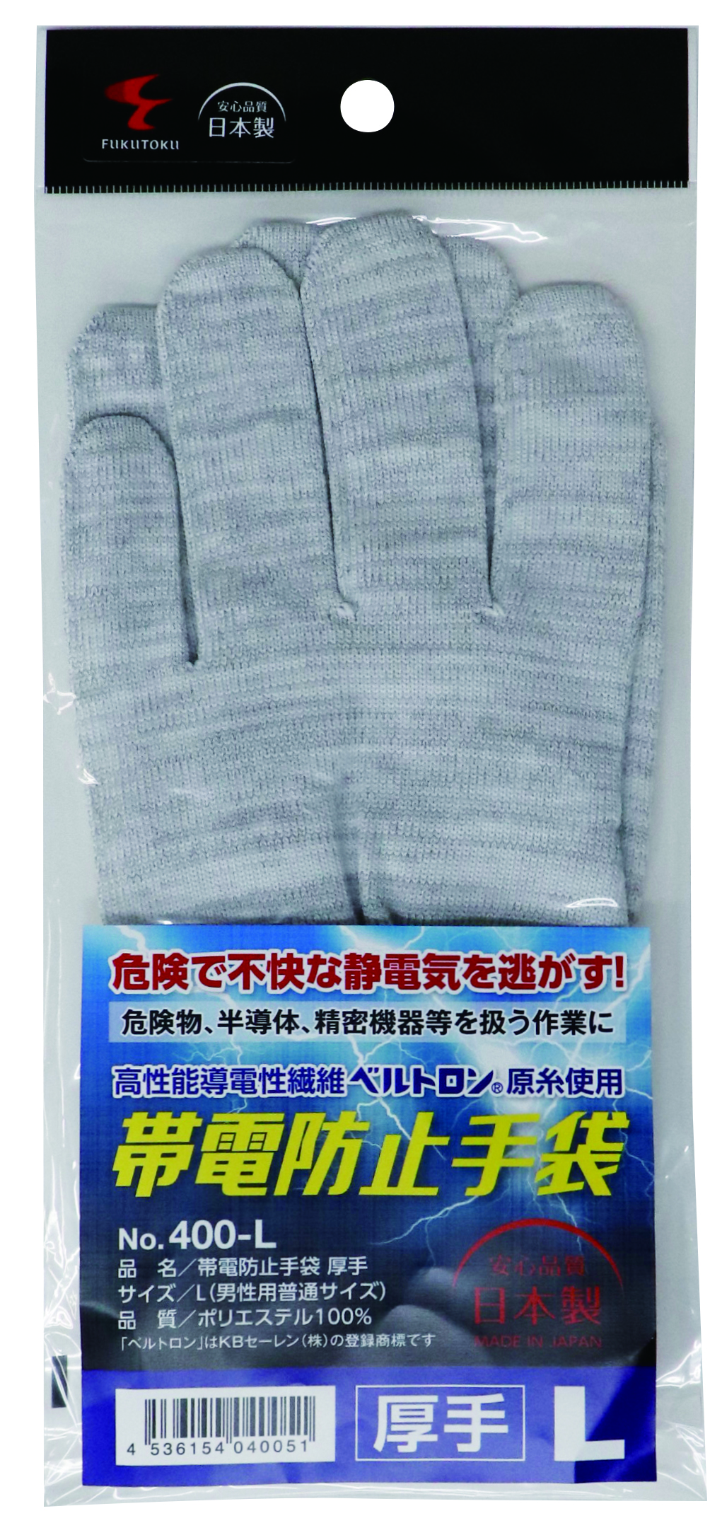 ＃400-l抗固定手套厚