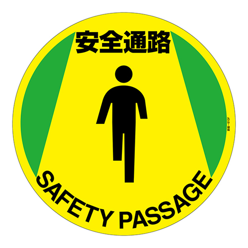 路面标记/表面：哑光膜类型路面-610F安全通道101160