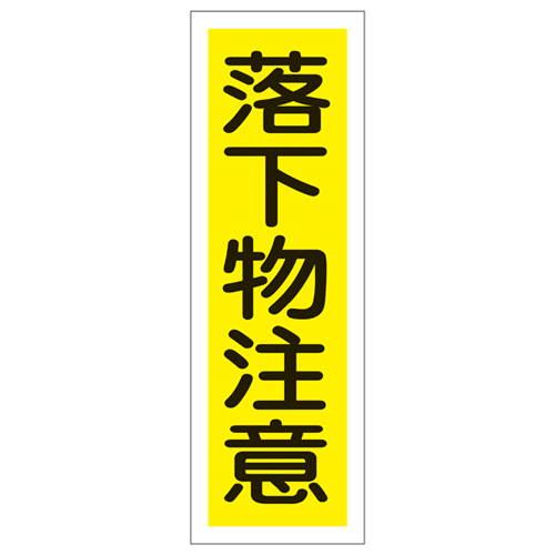 条带GR179 093179的一般迹象