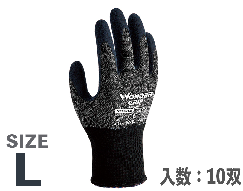 WG-550空气灯，L大小（10对）