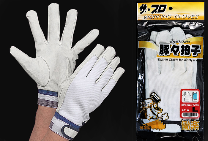 猪皮手套，热带脚步，Mericrest魔术类型，401W L