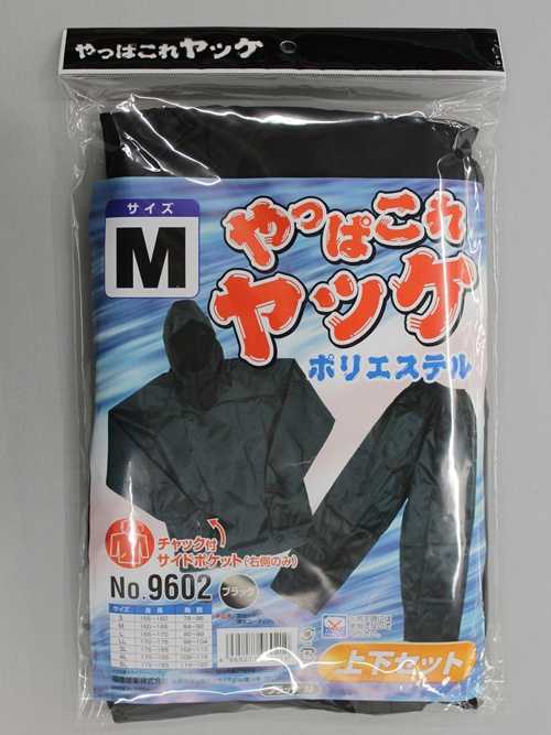 ＃9602Black M毕竟，这是Jacke Polyest上的顶部和底部＃9602