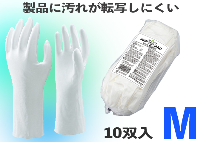 纳米teclean AC E0100 m（包括10对）