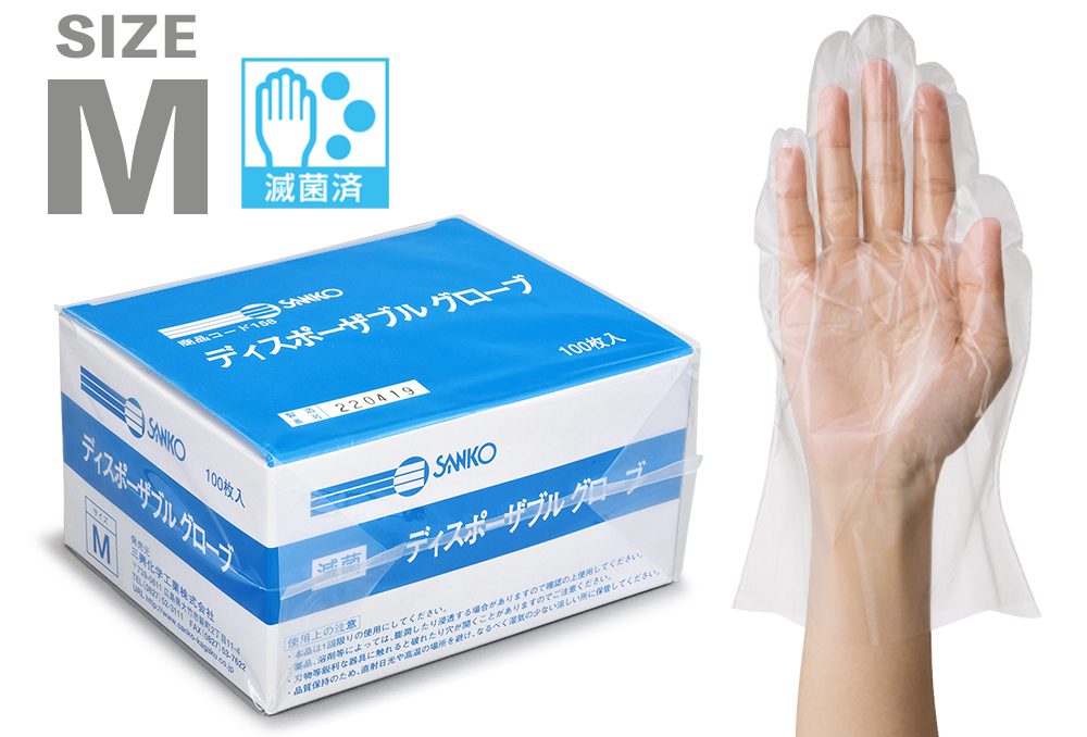 Sanko一次性手套M（100张）