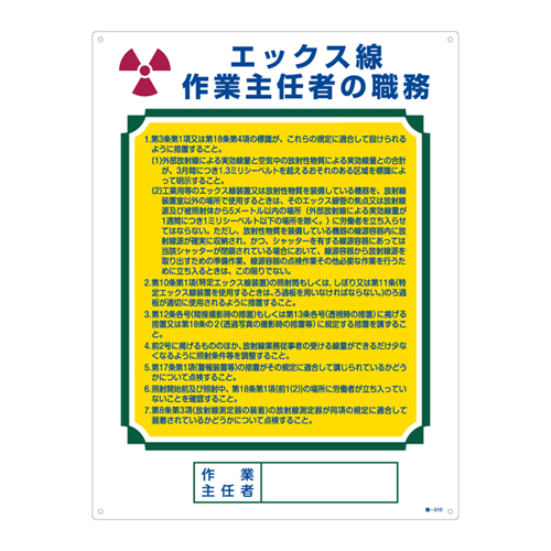 工作主要工作标志工作-510 049510