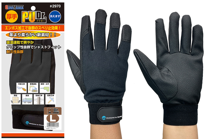 ＃2970 PU医生L尺寸黑色