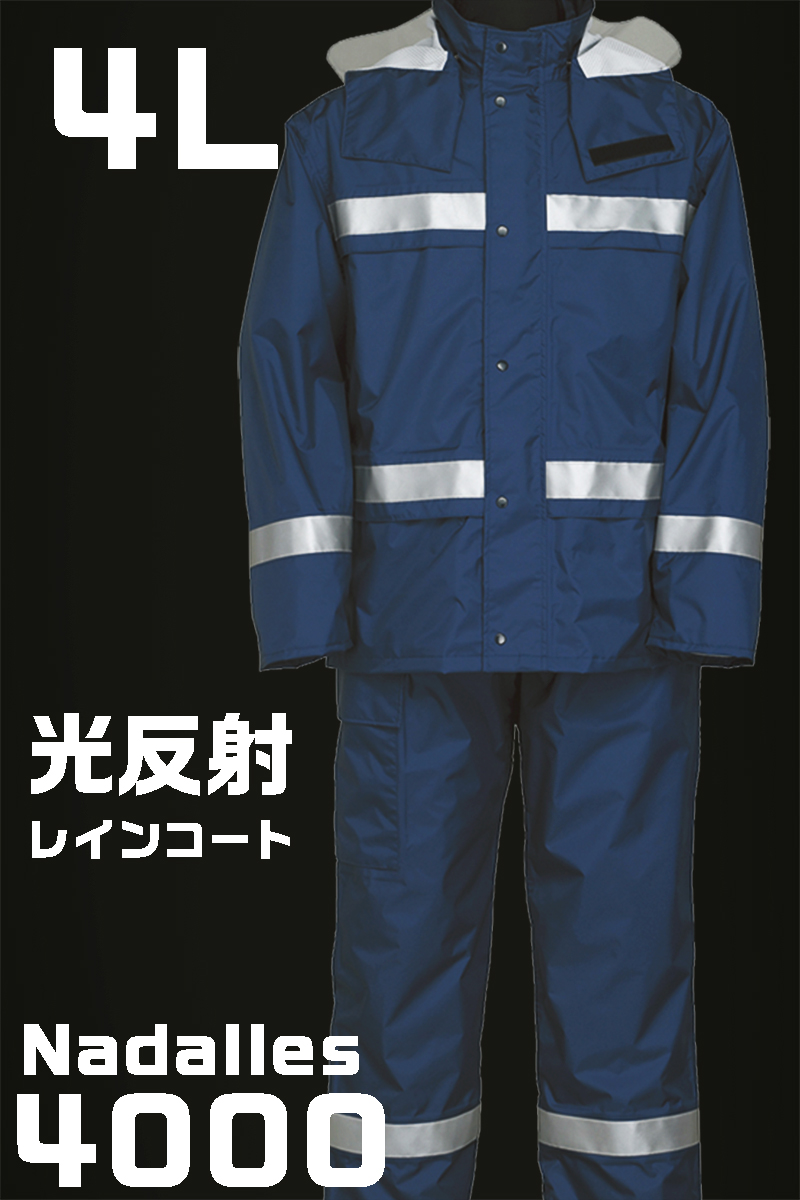 纳达雷斯雨服（雨衣）雨服4000海 4L