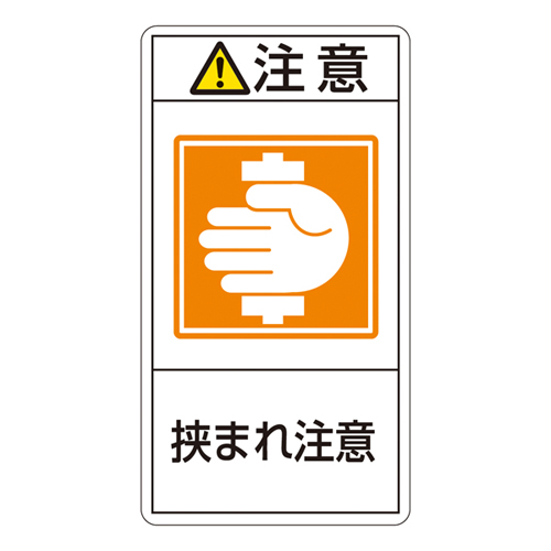 PL警告标签（垂直类型）PL-237（大）201237