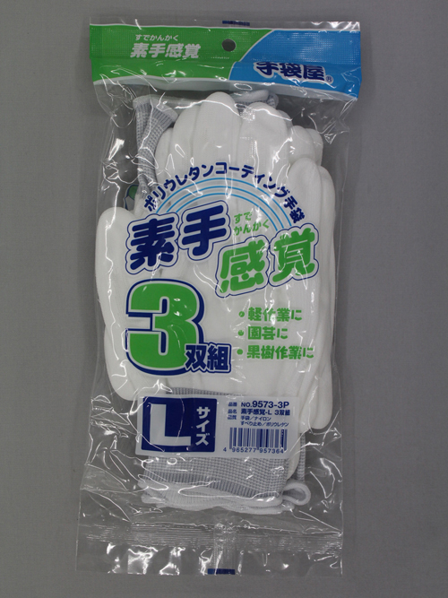 素手感覚 L #9573-3P (3双组)