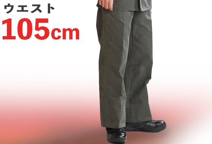 焊接工作服EWW-29（裤子）5L尺寸腰105