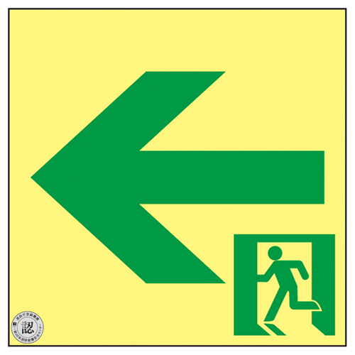 高亮度发光路径指标ASN962 377962