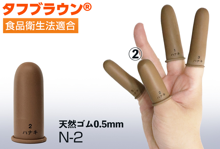 坚韧的棕色耐磨手指麻袋厚N-2（200件）