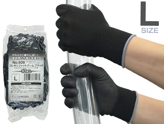 Livre No.609柔性棕榈L大小（10对）