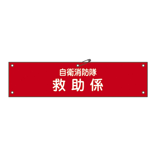 自卫火力臂章自卫11 236011