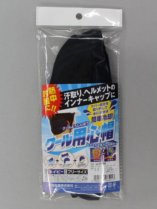 ＃9650海 酷警告帽＃9650