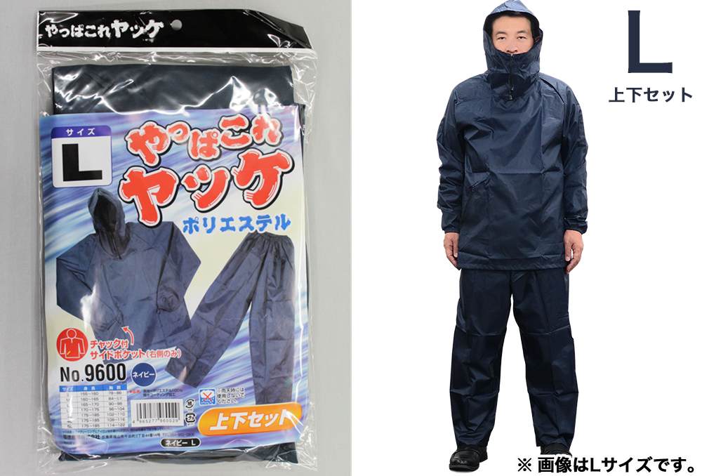 ＃9600海 l毕竟，这是雅克聚酯上衣和底部＃9600