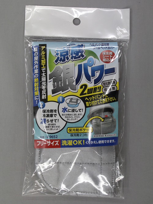 ＃9652酷银力＃9652