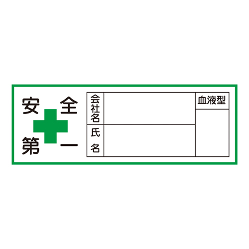 头盔贴纸HL-105 233105