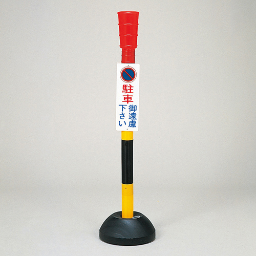 没有停车杆PC-1 117001