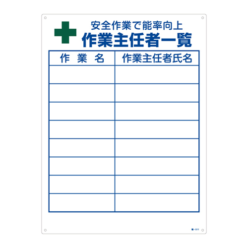 工作主要工作标志工作-511 049511