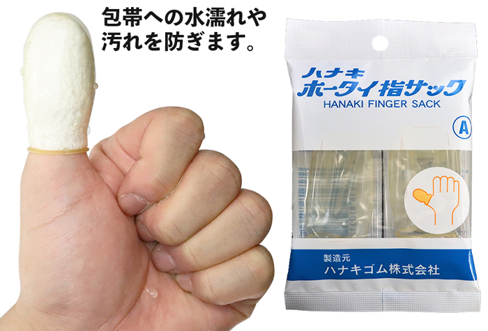 Ho Tai指袋A（2 x 10袋）