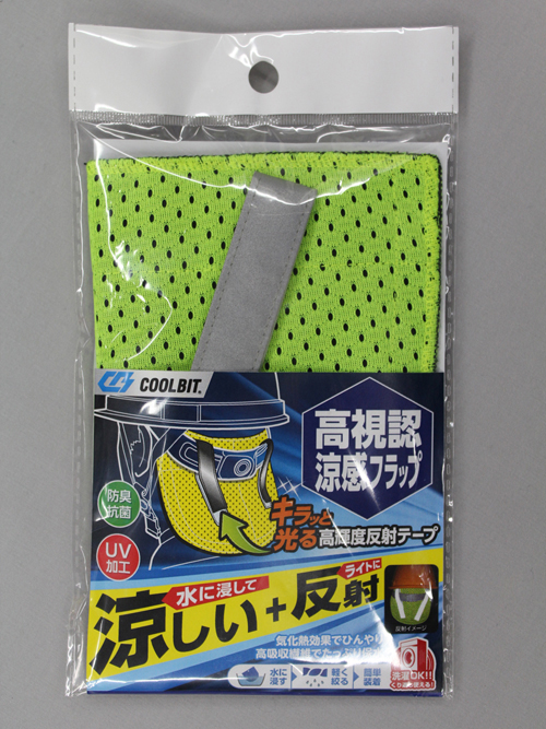 ＃9646高知名度凉爽襟翼荧光黄色＃9646高可见性凉爽皮瓣