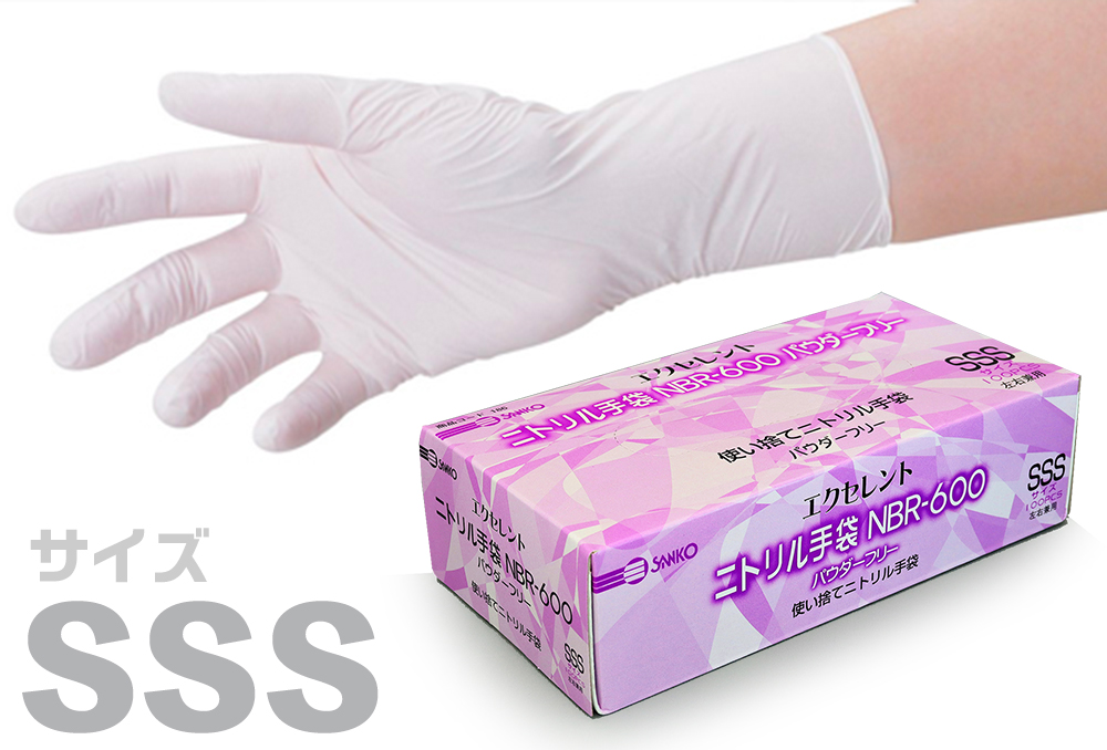 优质的氮气手套NBR-600 SSS尺寸（100件）白色PF