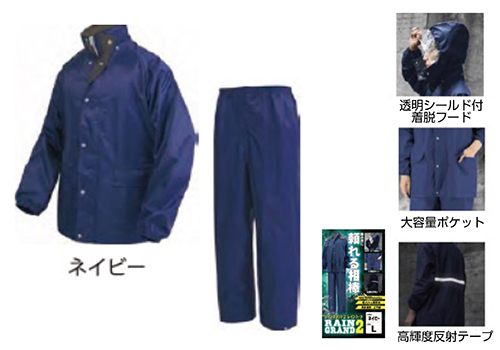 [停产] Rainland II雨服5L海 