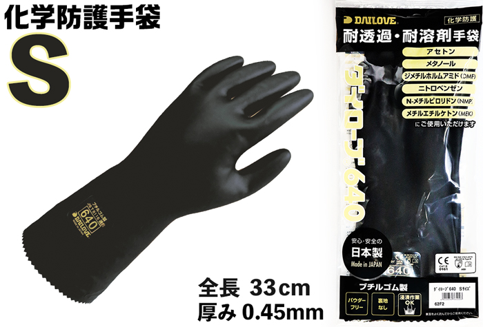 Die Lobe Gloves 640 S [JIS T 8116]
