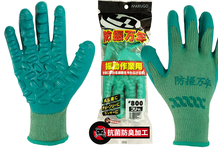 手套防振动永久年＃800绿色自由尺寸