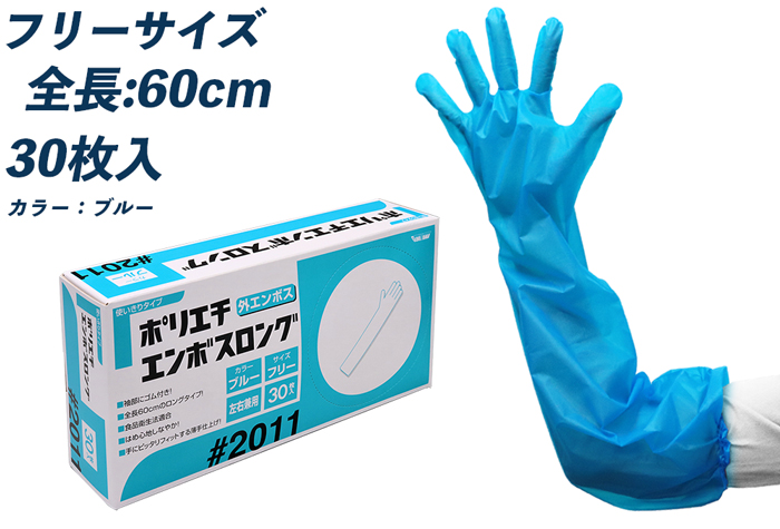 聚乙烯浮雕长期2011年外质蓝色免费（30件）