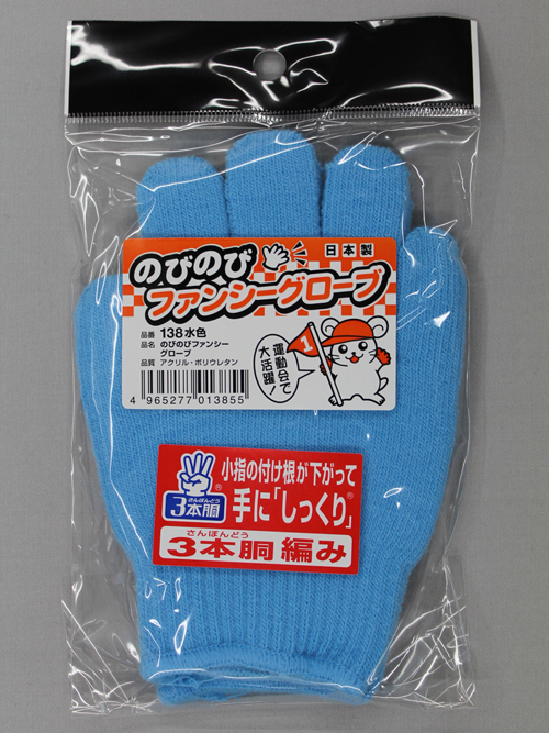 花哨的手套＃138浅蓝色