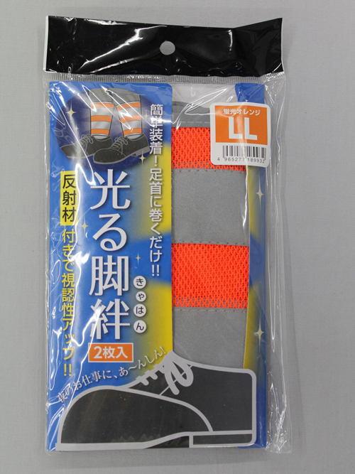 ＃1899发光的腿键荧光橙色LL＃1899