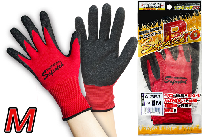 软捕获Pro A-361 m红色