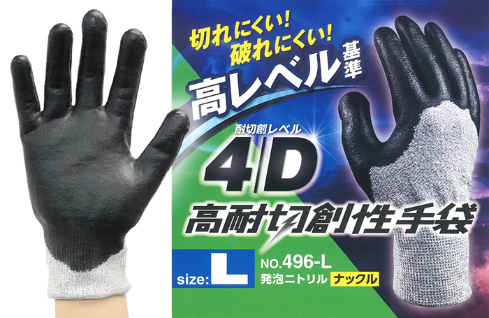 ＃496-l高切耐药手套的氮气指关节