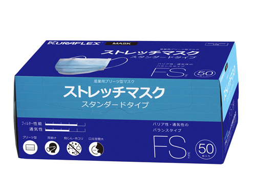[停止]拉伸面具FS类型（50张X 10盒）