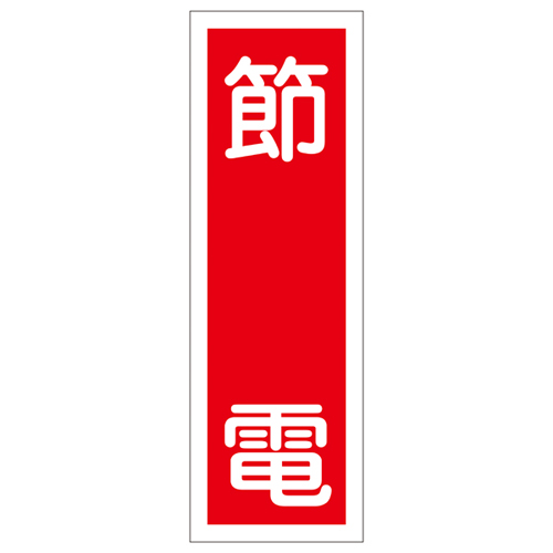 条带GR122 093122的一般迹象