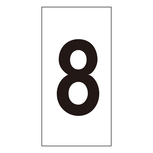 数字贴号-8（大）224208