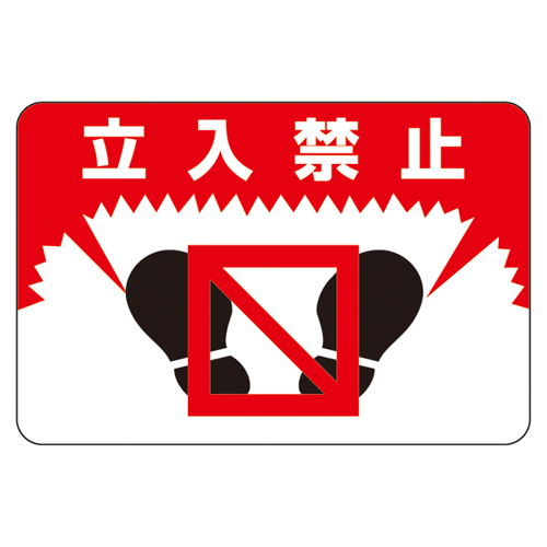 路面标识 路面－７   101007