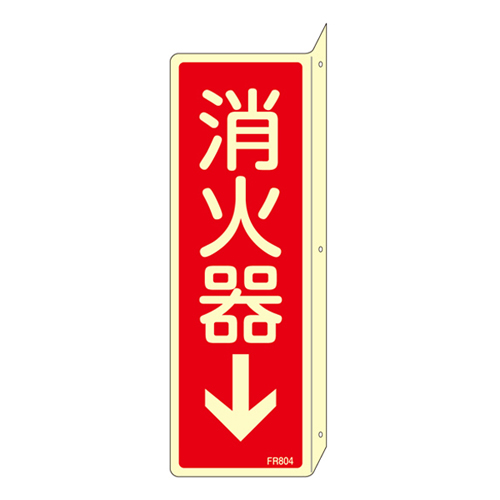 灭火设备标志FR804 066804