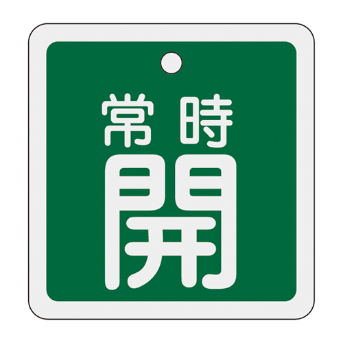 铝阀打开/关闭卡特别15-82B 159032