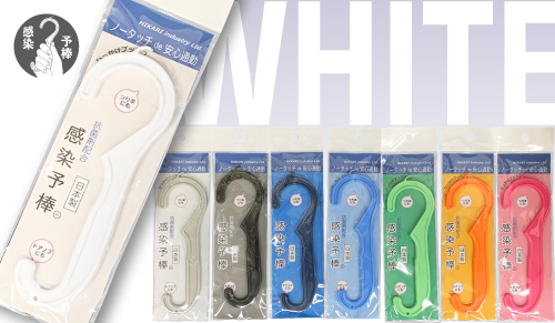 由PP制成的感染棒，白色