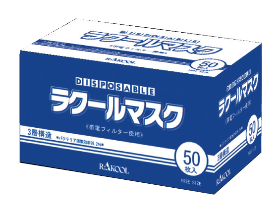 Rakuru面膜（高性能3层结构，细菌液滴，花粉和预防）50件