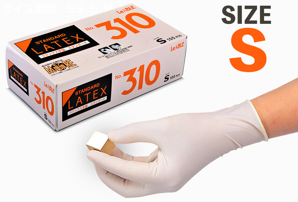  胶（天然橡胶）手套310 S（100件）